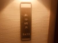 漫心扬州东关街个园酒店 - 雅致大床房