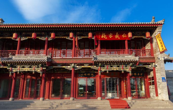 Renyi Inn