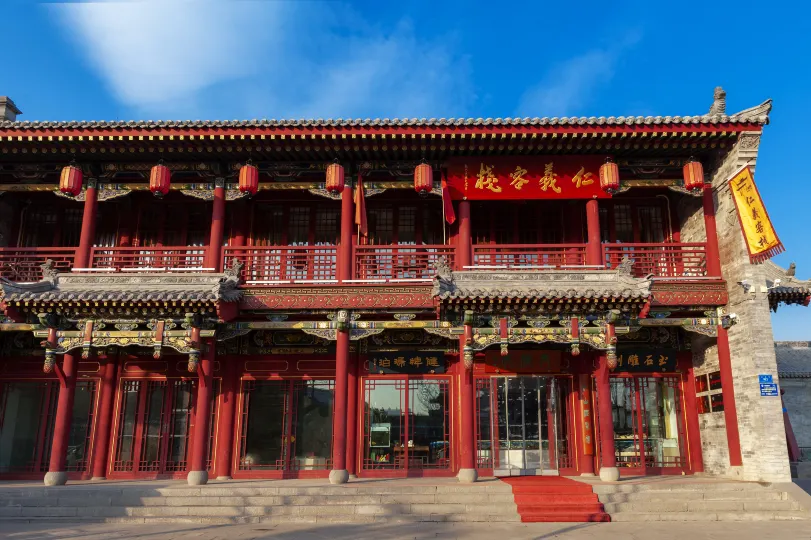 Renyi Inn