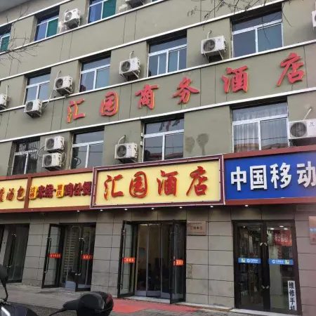 Huiyuan Business Hotel (Taiyuan Station West Square Subway Station) Отели рядом с достопримечательностью «Конфуцианский храм»