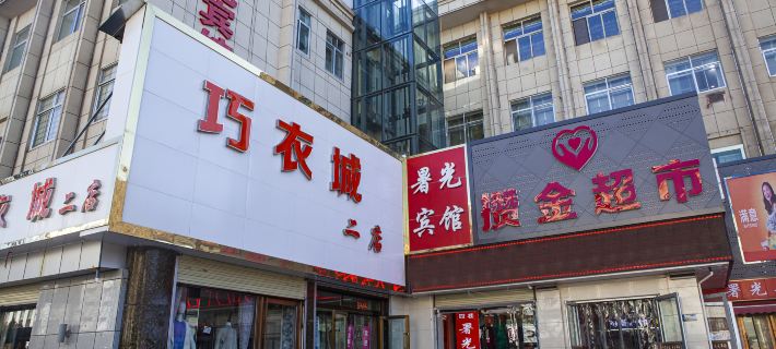 Shuguang Hotel (Haidong Railway Station) Hotele w: Haidong