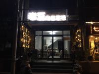 北海市涠洲岛南湾街半夏海景客栈 - 酒店外部