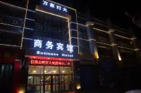 Harbin Wanjia Lights Business Hotel Hotels in Acheng business district