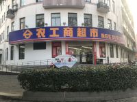 99旅馆连锁(上海北外滩延吉中路地铁站店) - 酒店附近