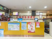 天津红悦阳快捷酒店 - 公共区域