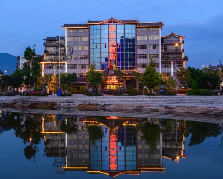 鎮沅茶王大酒店 鎮沅酒店