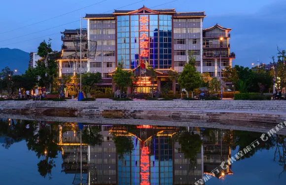 鎮沅茶王大酒店