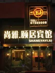 Shangyayiju hotel (Harbin Central Avenue Store) Hotels in 