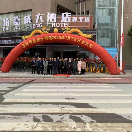 Baijiacheng Hotel (Dayu Linfeng store)