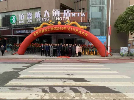 Baijiacheng Hotel (Dayu Linfeng store) Отели в г. Даю