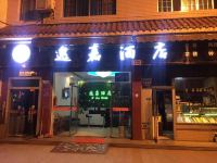 开江逸嘉酒店 - 酒店外部