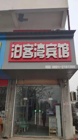 Pokewan Hotel, Poyang