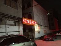 商丘轩雅居宾馆 - 酒店外部