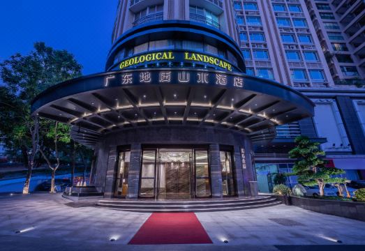 광동 지질 랜드스케이프 호텔