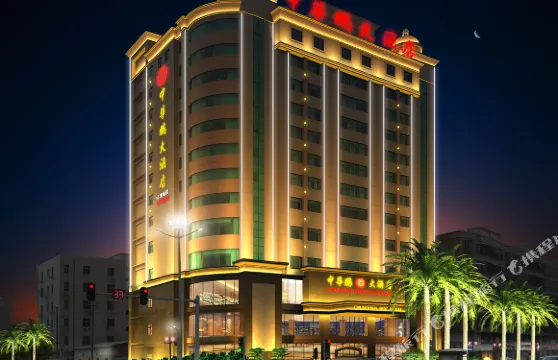 海豐中華鵬大酒店