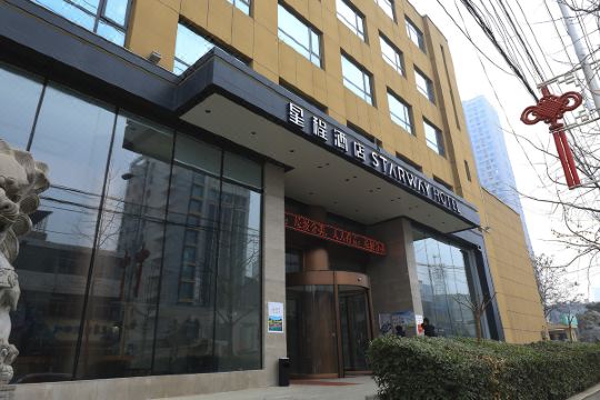 星程酒店(西安户县人民路)