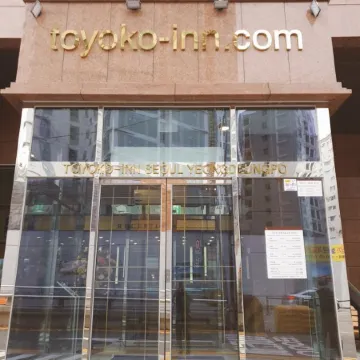 Toyoko Inn Seoul Yeongdeungpo Отели рядом с достопримечательностью «Парк Йоидо»