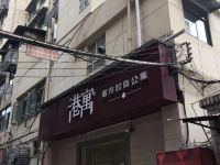 武汉港寓城市时尚公寓 - 酒店外部