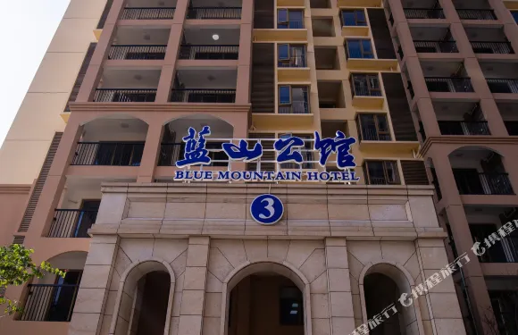 藍山公館（十里藍山景區店）