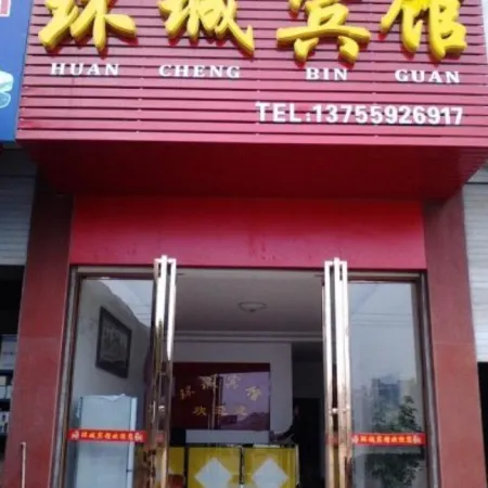 Nancheng Ring Hotel
