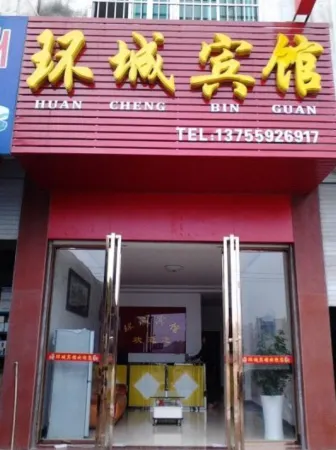 Nancheng Ring Hotel Отели рядом со станцией Nancheng Railway Station