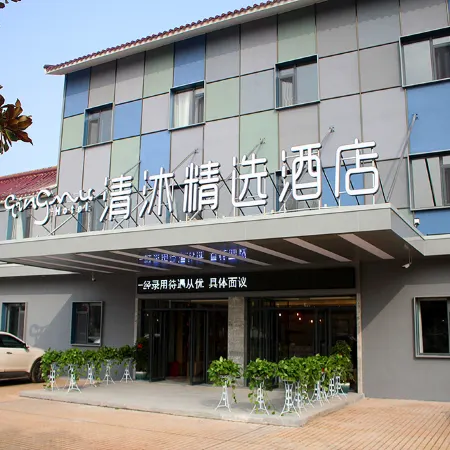 Qingmu Select Hotel (Liyang Tianmu Lake Scenic Area)