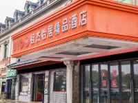 上海祖杰怡居精品酒店 - 酒店外部