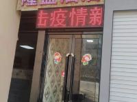 太原隆盛酒店