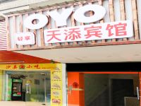 北海天添宾馆 - 酒店外部