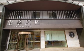 JI Hotel (Nanjing Museum Aeronautics and Astronautics University)