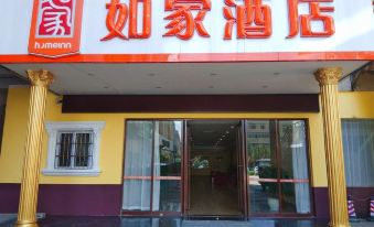 Home Inn (Jingxi Chengdong Road Wenchang Huafu)