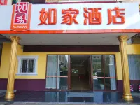 Home Inn (Jingxi Chengdong Road Wenchang Huafu)