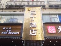 深圳巴丁酒店
