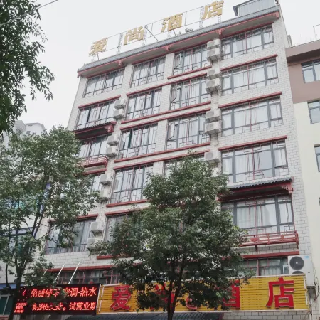 Xiuwen Aishang Hotel