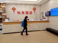 怡莱酒店(潜江东方路艺术学院酒店) - 公共区域