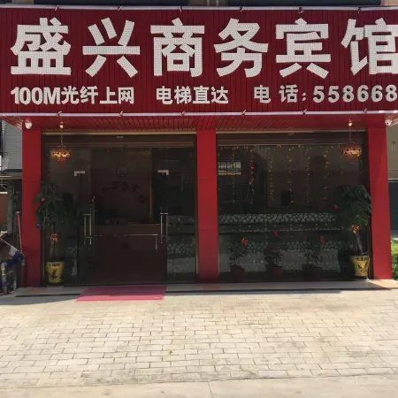 Pingguo Shengxing Business Hotel