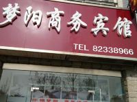 射阳梦阳商务宾馆 - 酒店外部