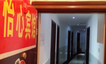 Jishou Yixin Hotel
