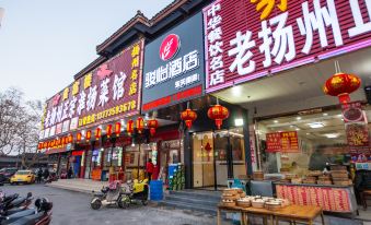 Junyi Hotel (Yangzhou Dongguan Street Store)