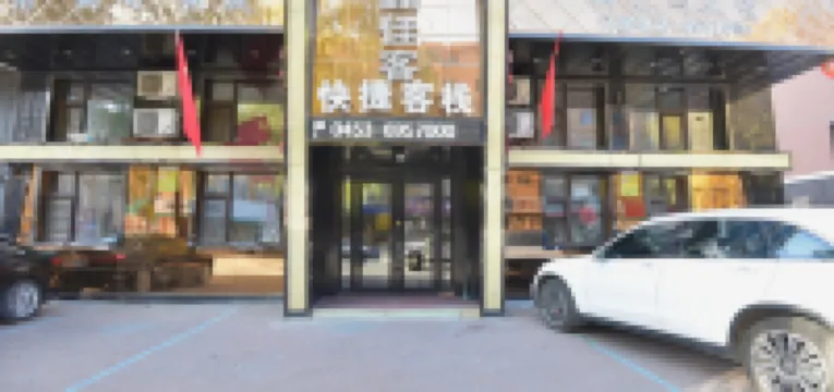 Mudanjiang Xinjiake Express Inn Hotels in 