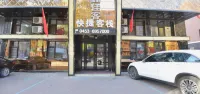 Mudanjiang Xinjiake Express Inn Hôtels à proximité de l'Aéroport international de Mudanjiang Hailang