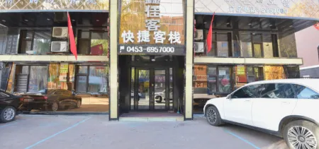 Mudanjiang Xinjiake Express Inn Отели рядом с Аэропорт Муданьцзян