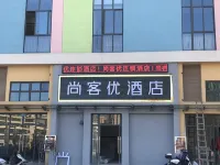 Shankee Hotel (Ganzhou International Agricultural Products Trading Center) Hotels in Ganzhou