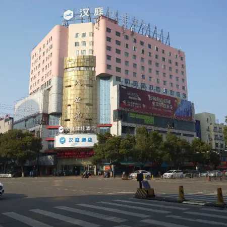 HanTing Premium Hotel (Haining Railway Station)