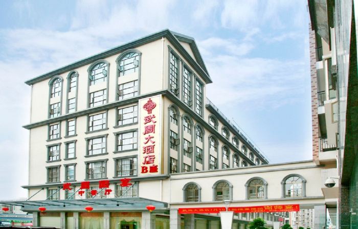 Wu Zhou Hotel