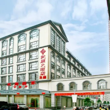 Wu Zhou Hotel