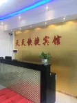 Ning'an Tiantian Express Hotel - 2-نجوم