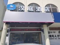 汉庭酒店(象山天安路店) - 酒店外部