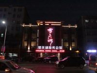 兰西梦天湖商务会馆 - 酒店外部