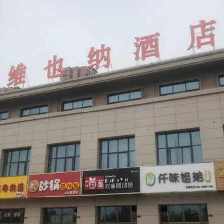 Weina 3 Hao Hotel (Feng Fengming Jin Street)